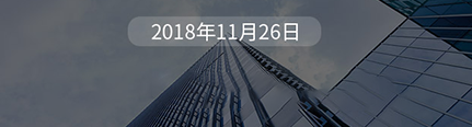 艾德证券期货与芝加哥商品交易所（CME）共同在上海举办首届港股专题论坛