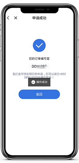 eDDA授权及入金常见问题(图7)