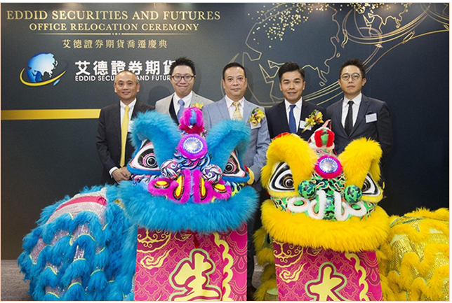 艾德证券期货舞狮仪式 艾德证券期货舞狮仪式