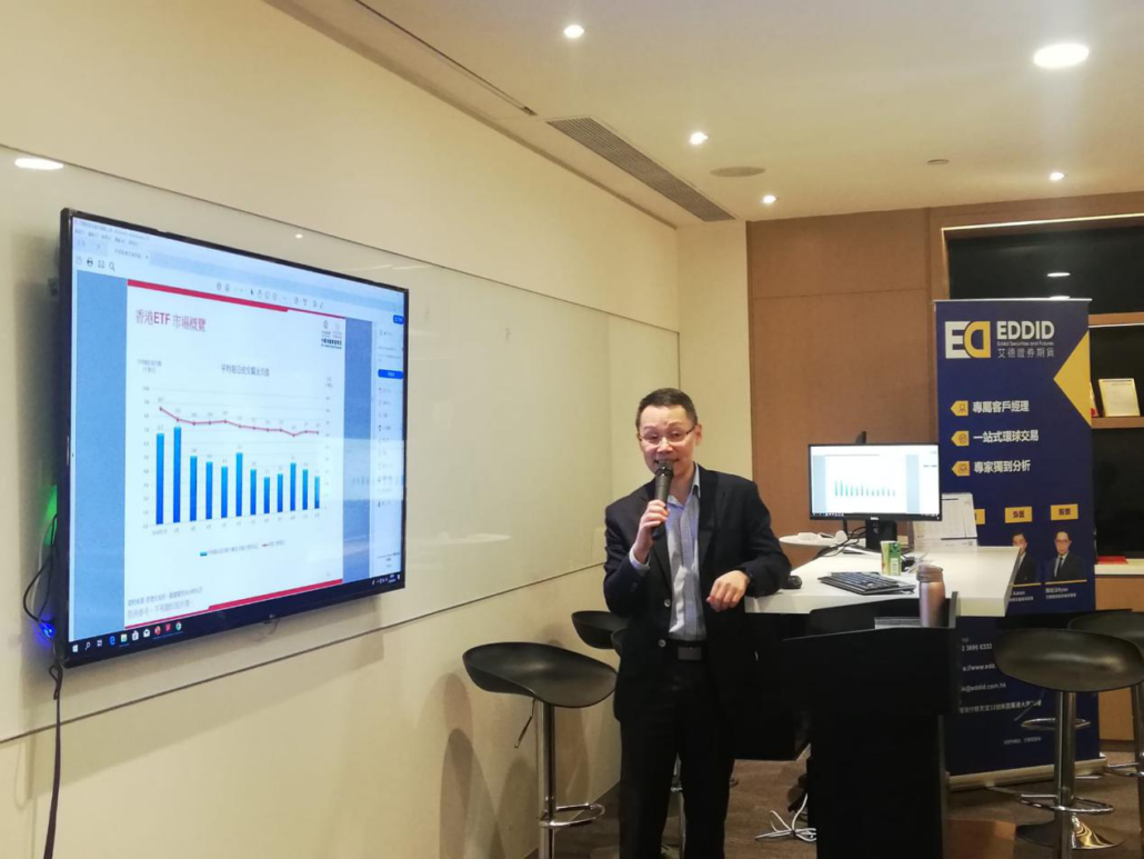 ETF投资讲座现场 ETF投资讲座现场