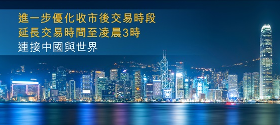 夜期交易时间 夜期交易时间