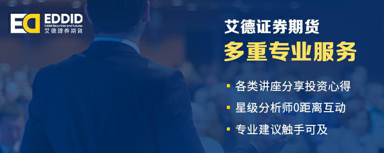 艾德证券投资讲座 艾德证券投资讲座