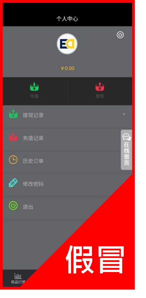 假冒艾德证券期货网站 假冒艾德证券期货网站