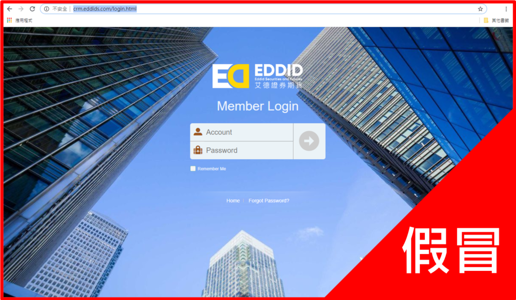 假冒艾德证券期货网站 假冒艾德证券期货网站