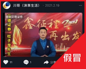 【严正声明】本公司与涞享生活、股享集团及杜子龙先生并无任何关系(图1)