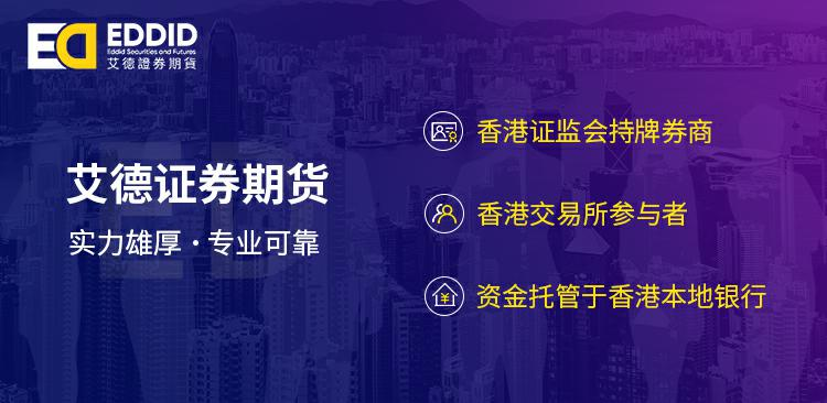 官宣丨艾德证券期货委任王慧敏女士为营运总监，助推企业战略落地(图2)