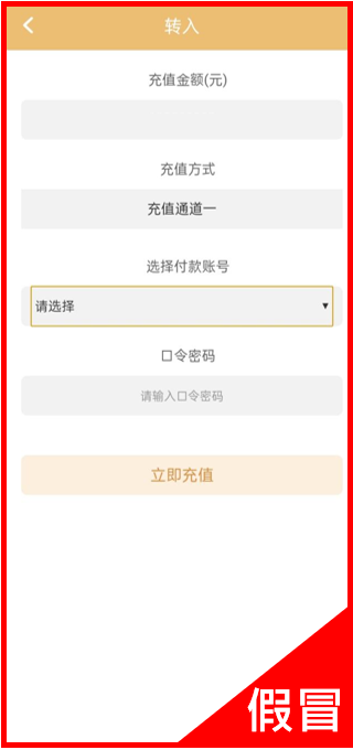 【严正声明】关于假冒或影射艾德证券期货及联系公司手机应用程序、网站及微信群组(图9)
