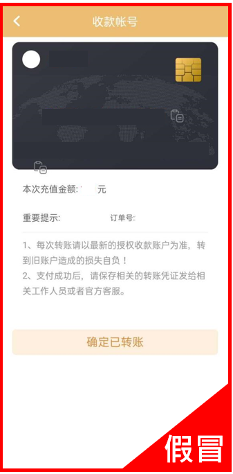 【严正声明】关于假冒或影射艾德证券期货及联系公司手机应用程序、网站及微信群组(图10)